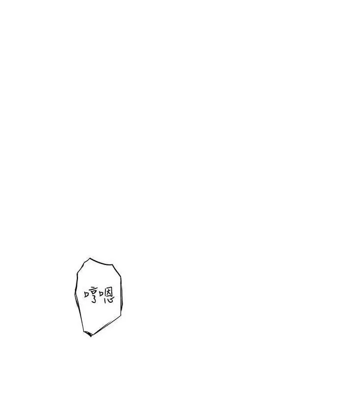 漫画《继母的香味》第54话第107张图