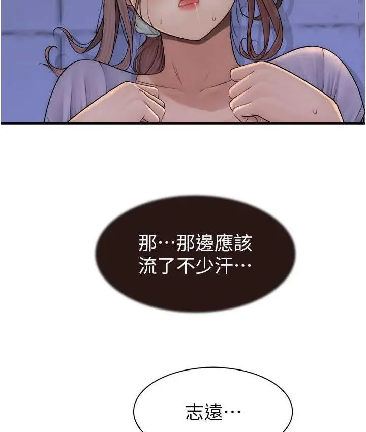 漫画《继母的香味》第54话第109张图