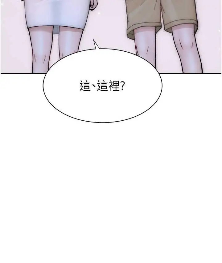 漫画《继母的香味》第54话第11张图