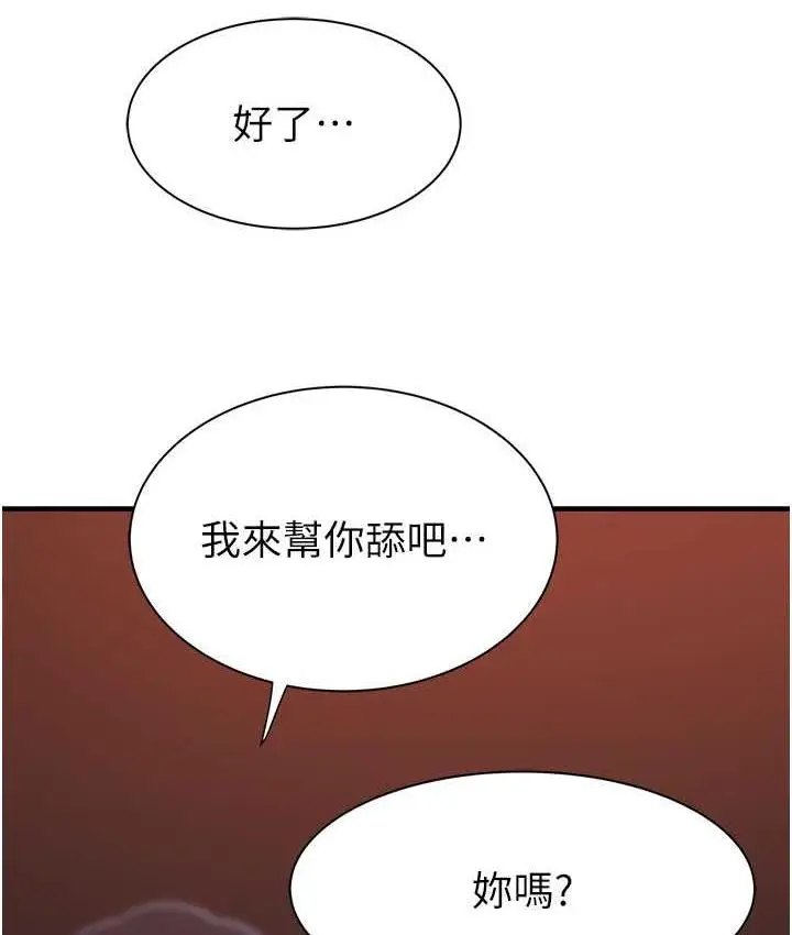 漫画《继母的香味》第54话第111张图