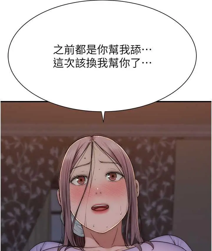 漫画《继母的香味》第54话第114张图