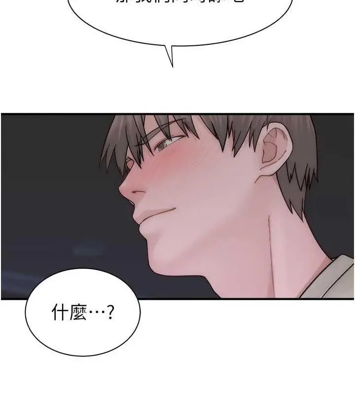漫画《继母的香味》第54话第116张图