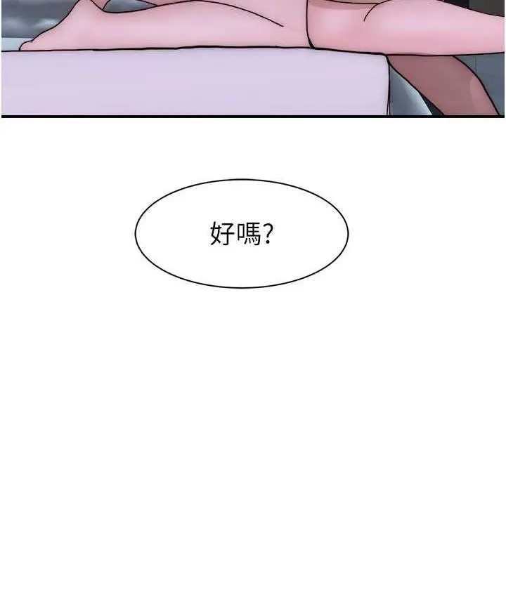 漫画《继母的香味》第54话第119张图