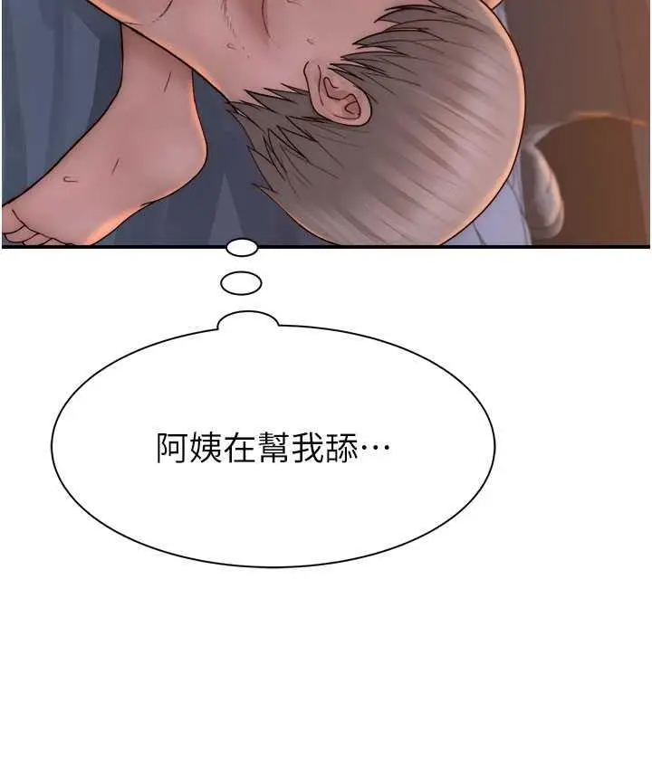 漫画《继母的香味》第54话第134张图