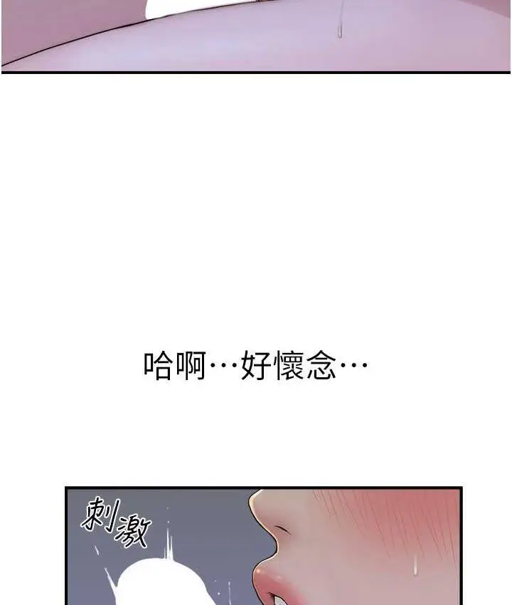 漫画《继母的香味》第54话第136张图