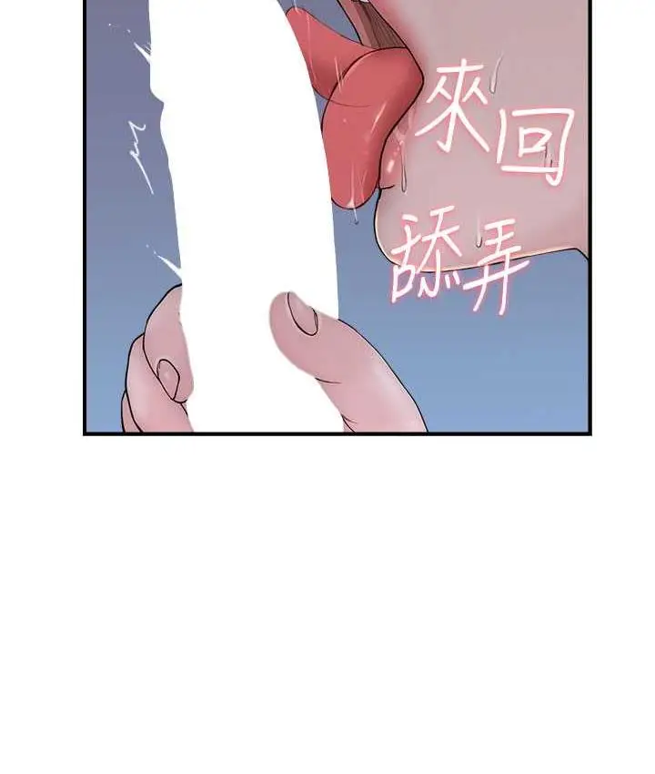 漫画《继母的香味》第54话第137张图