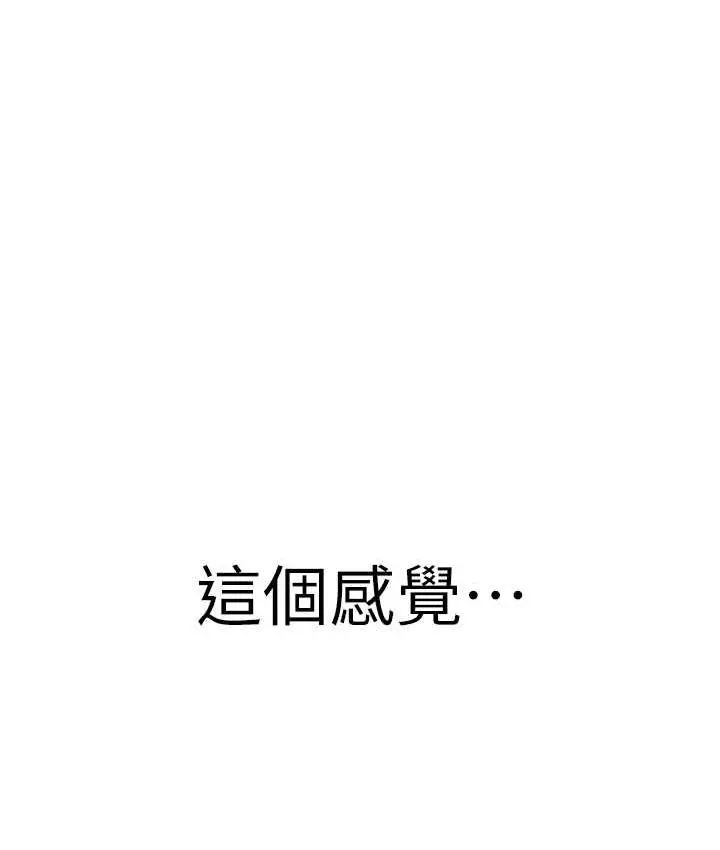 漫画《继母的香味》第54话第138张图