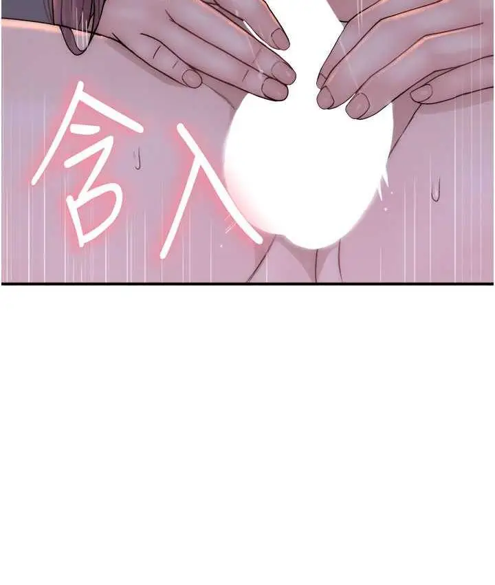 漫画《继母的香味》第54话第141张图