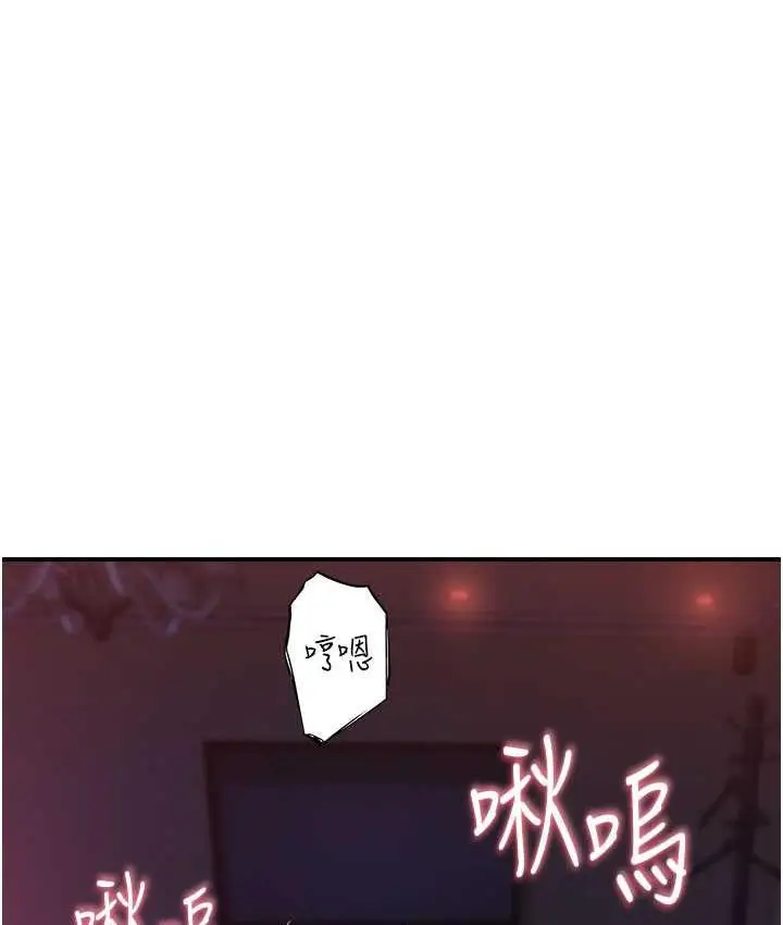 漫画《继母的香味》第54话第142张图