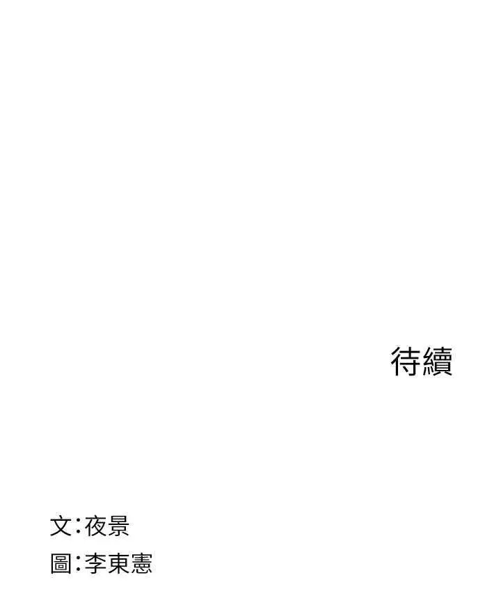 漫画《继母的香味》第54话第145张图