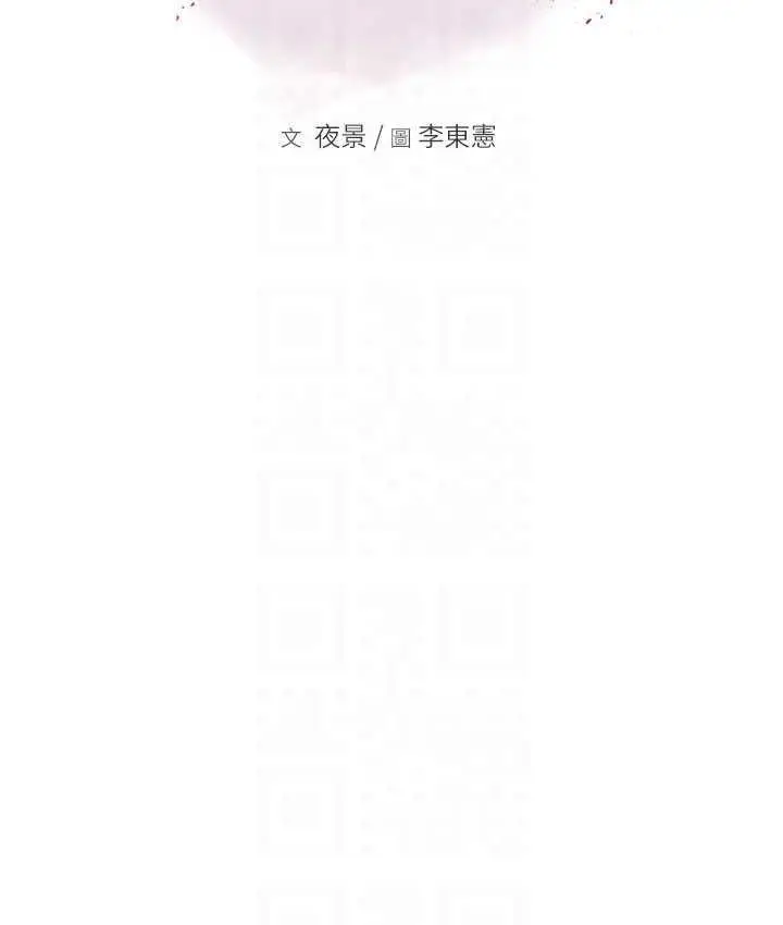 漫画《继母的香味》第54话第16张图