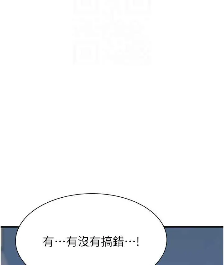 漫画《继母的香味》第54话第17张图