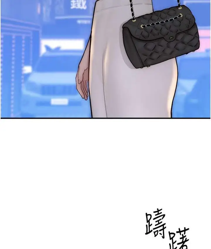 漫画《继母的香味》第54话第19张图