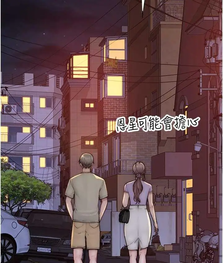 漫画《继母的香味》第54话第2张图