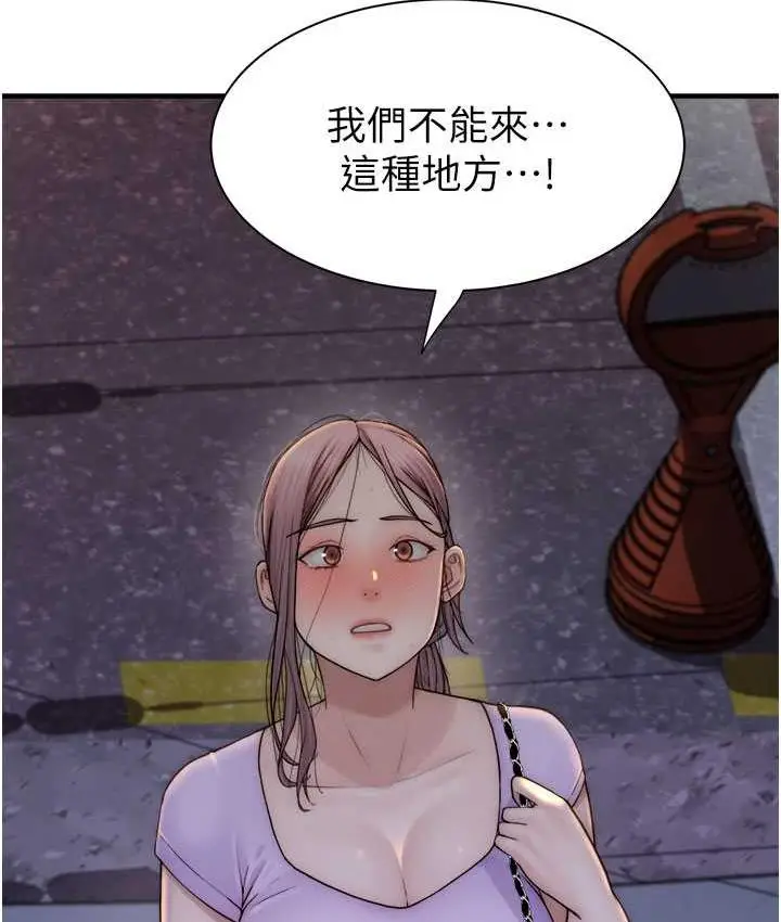 漫画《继母的香味》第54话第21张图
