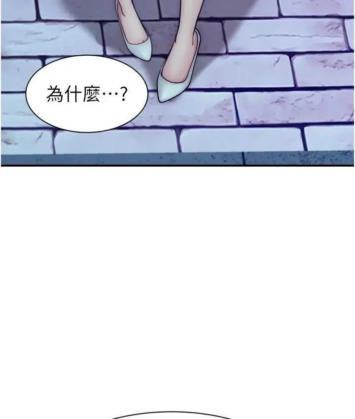 漫画《继母的香味》第54话第23张图