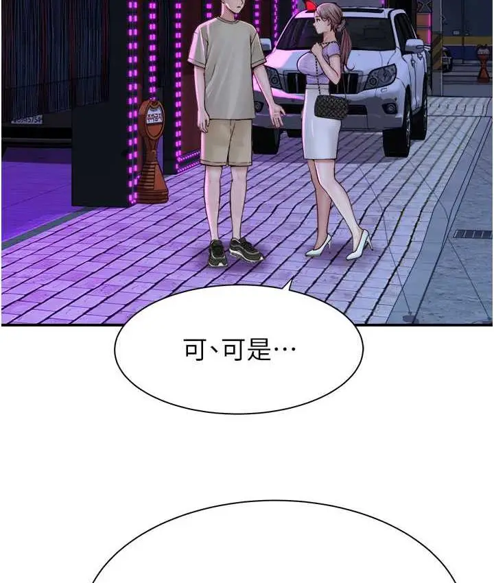 漫画《继母的香味》第54话第25张图