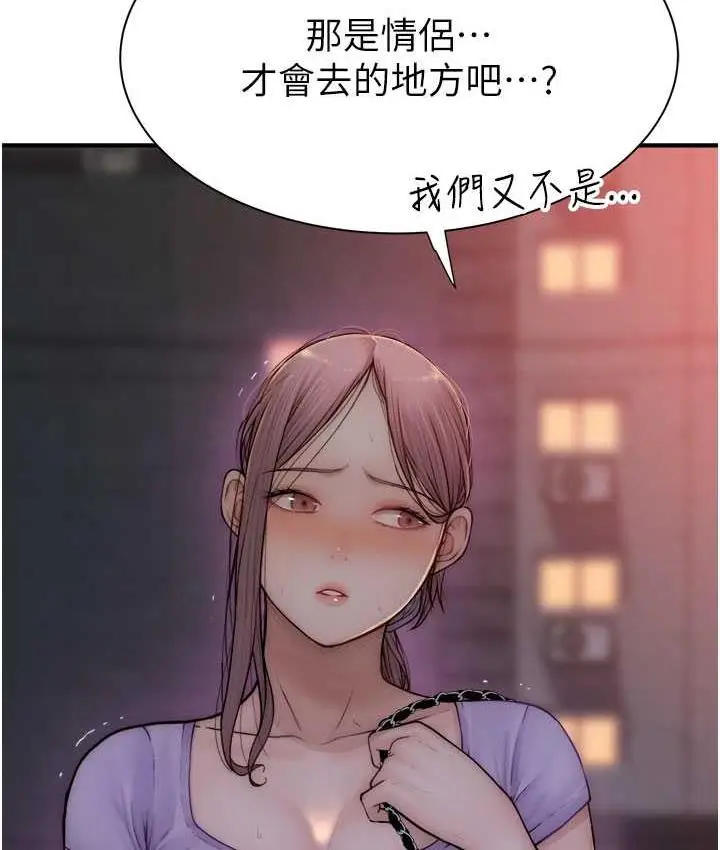 漫画《继母的香味》第54话第26张图