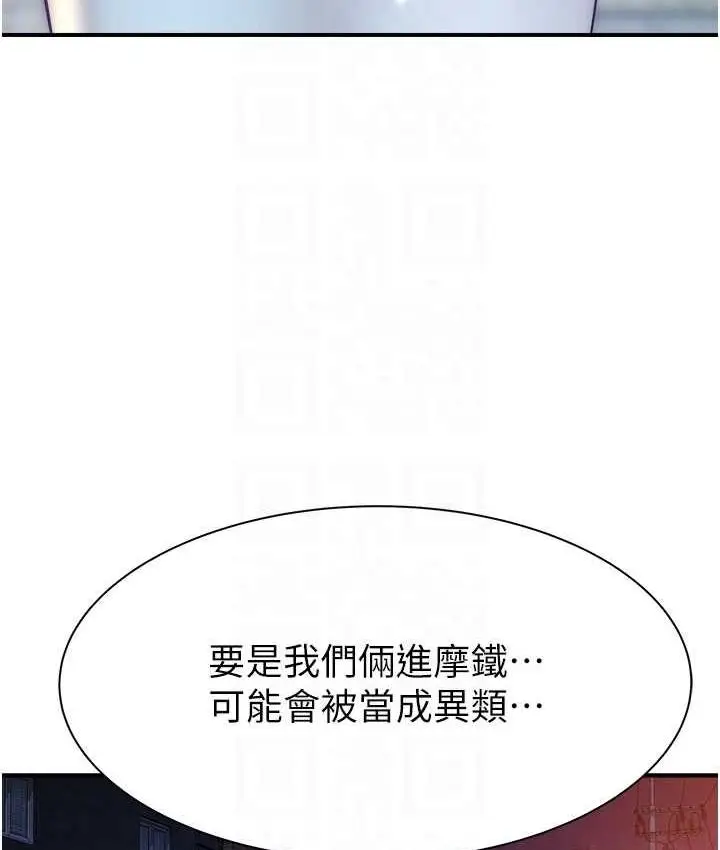 漫画《继母的香味》第54话第28张图