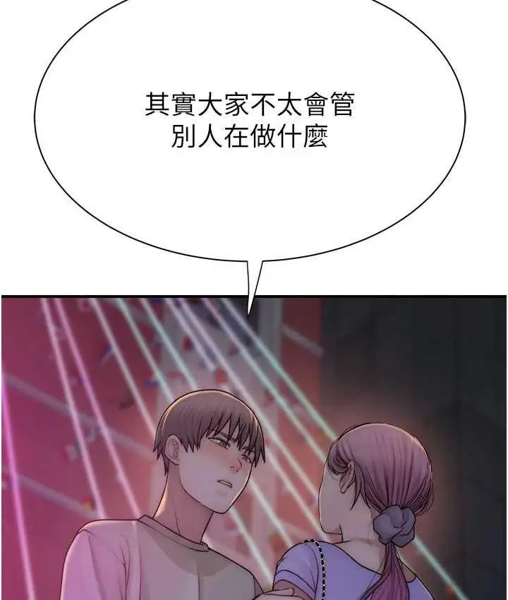 漫画《继母的香味》第54话第30张图