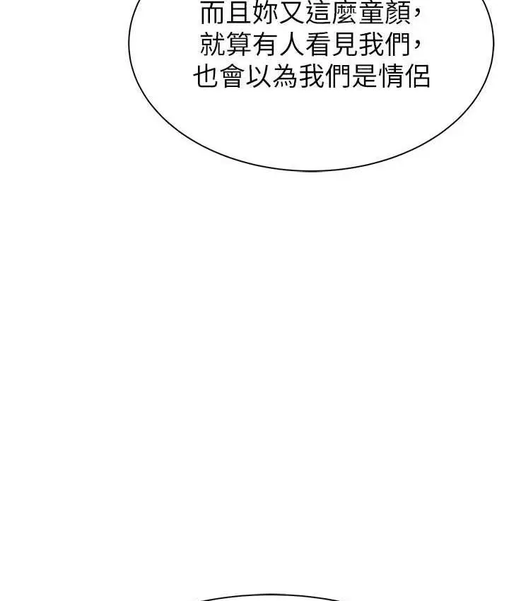 漫画《继母的香味》第54话第32张图