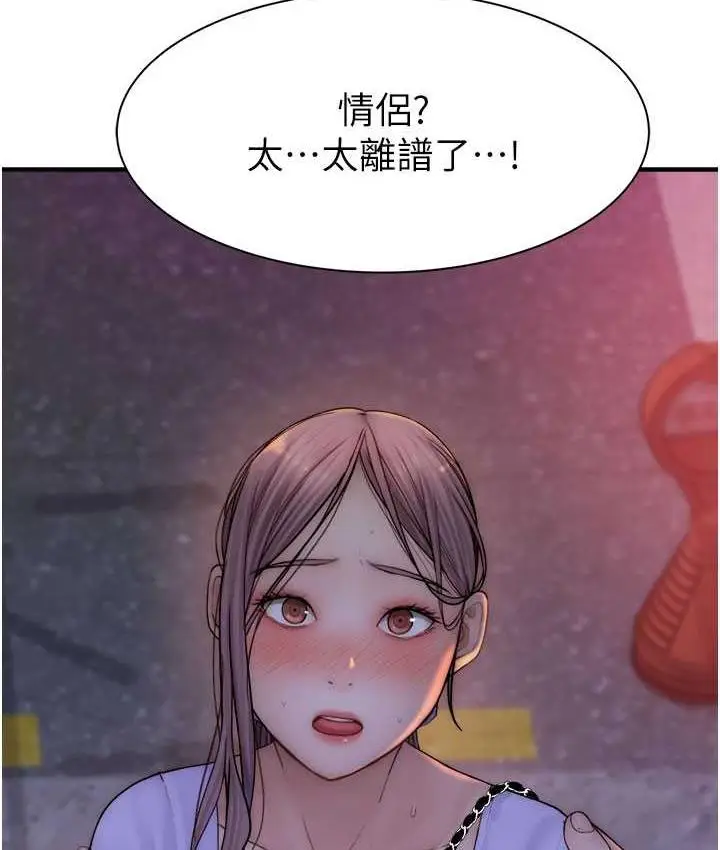漫画《继母的香味》第54话第33张图