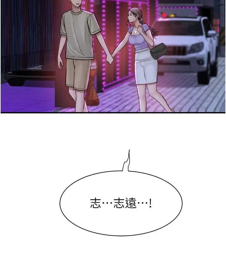 漫画《继母的香味》第54话第37张图