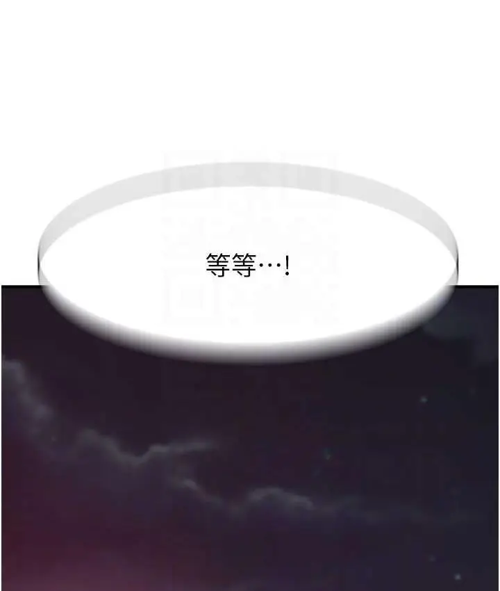 漫画《继母的香味》第54话第38张图