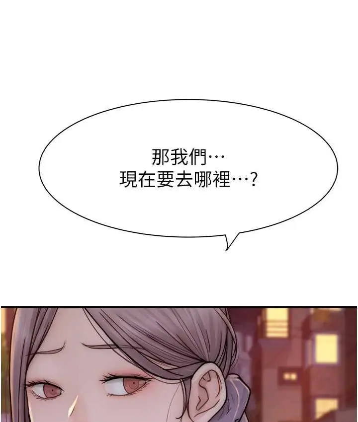 漫画《继母的香味》第54话第4张图