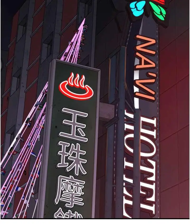 漫画《继母的香味》第54话第42张图