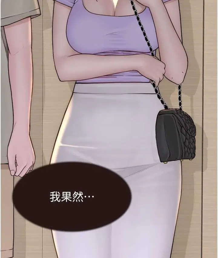 漫画《继母的香味》第54话第45张图