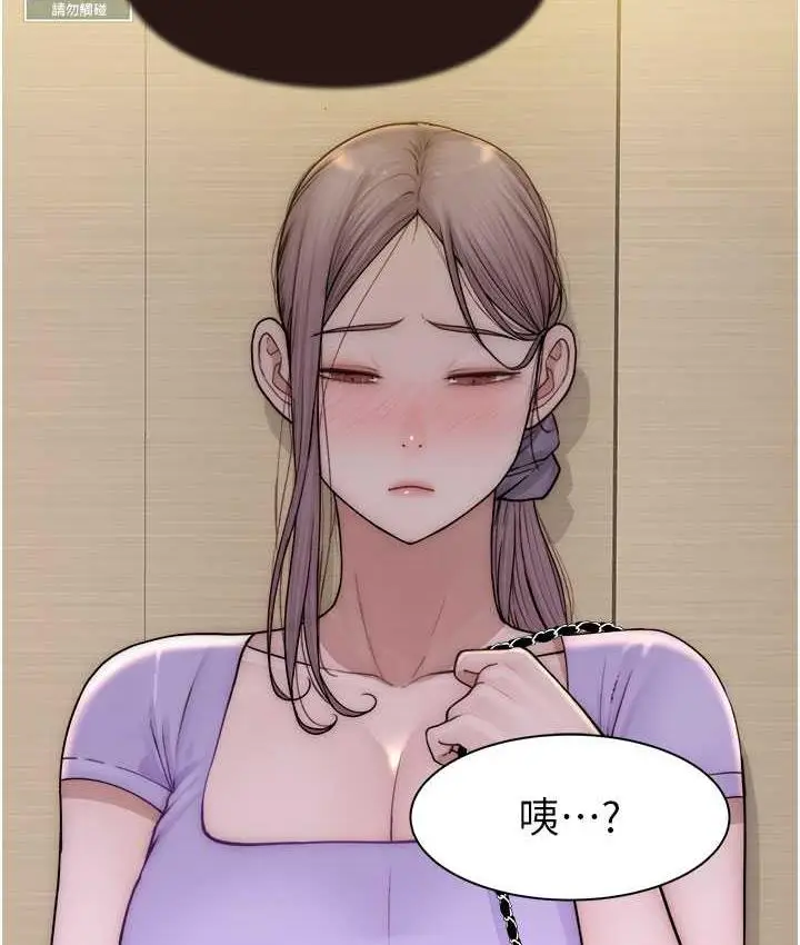 漫画《继母的香味》第54话第47张图