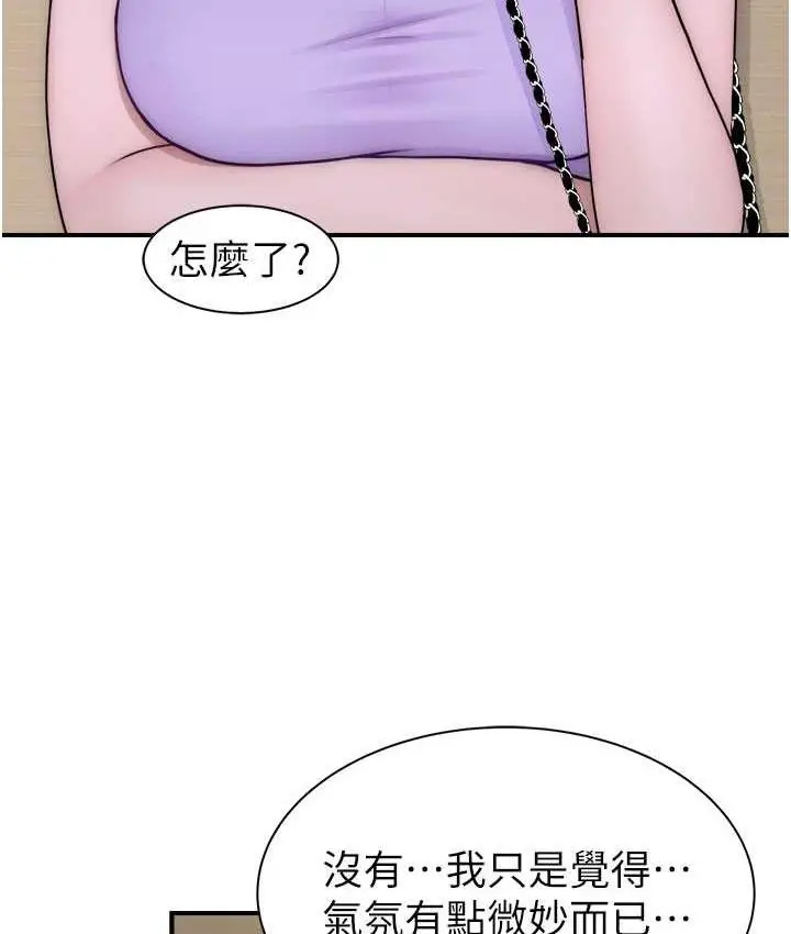漫画《继母的香味》第54话第48张图