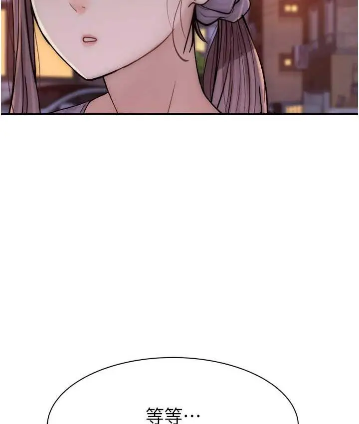 漫画《继母的香味》第54话第5张图