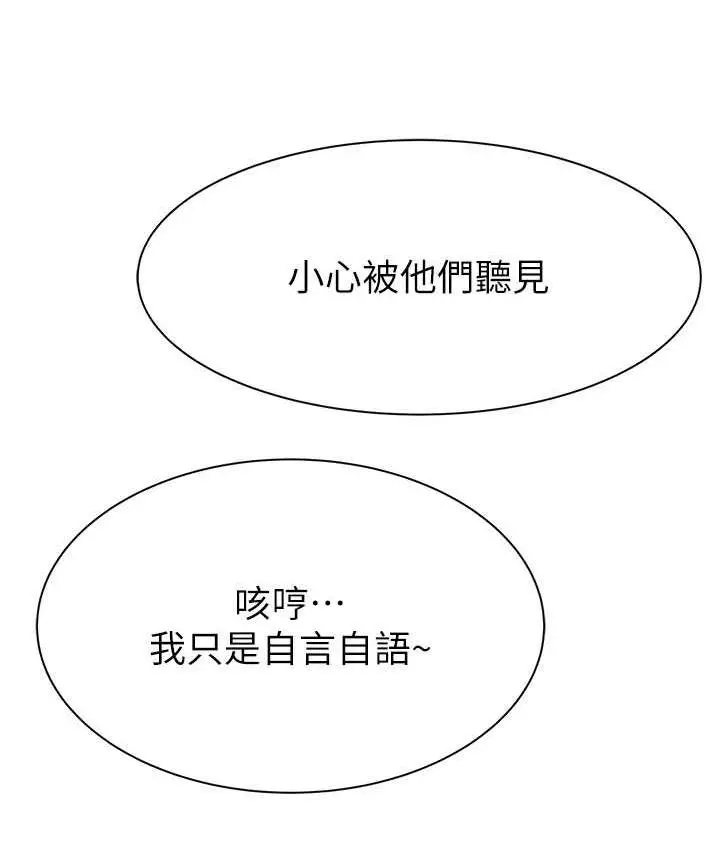 漫画《继母的香味》第54话第53张图