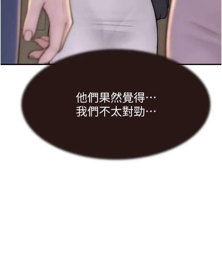 漫画《继母的香味》第54话第55张图