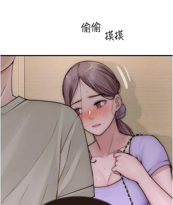 漫画《继母的香味》第54话第56张图