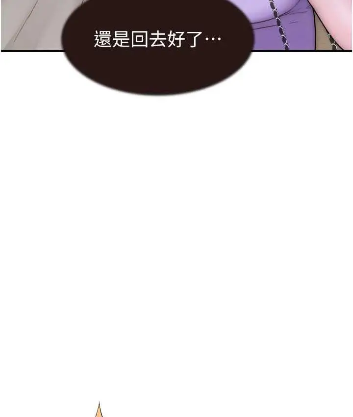 漫画《继母的香味》第54话第57张图