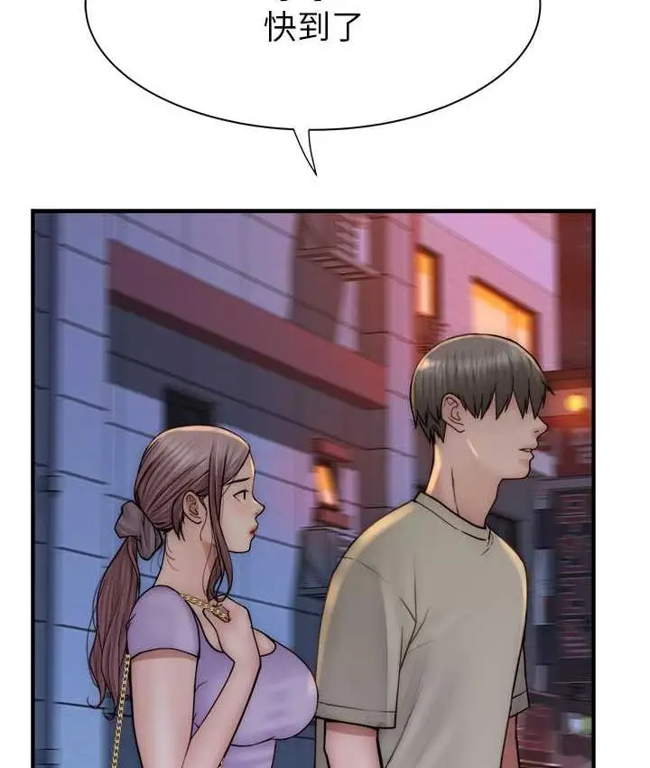 漫画《继母的香味》第54话第6张图