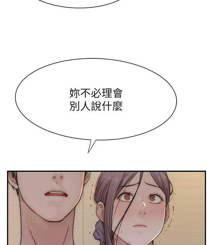 漫画《继母的香味》第54话第62张图