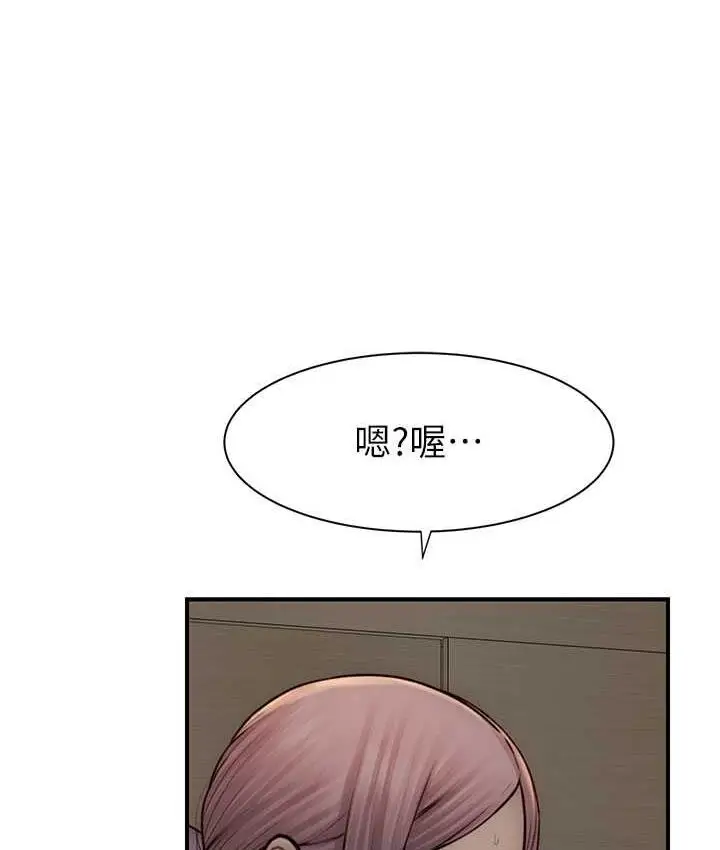 漫画《继母的香味》第54话第66张图