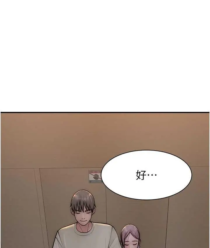 漫画《继母的香味》第54话第68张图