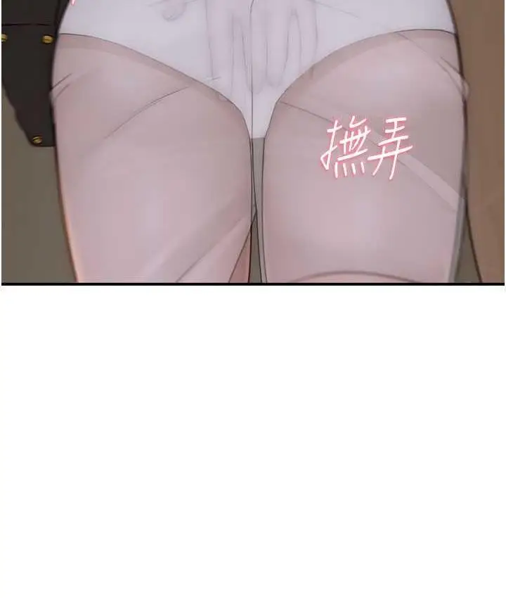 漫画《继母的香味》第54话第74张图