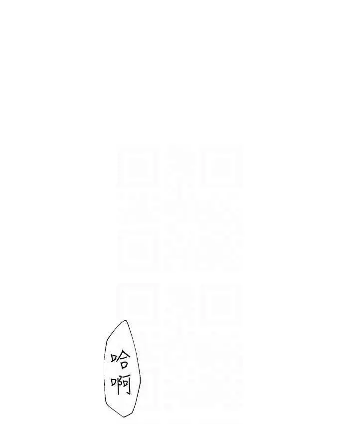 漫画《继母的香味》第54话第76张图