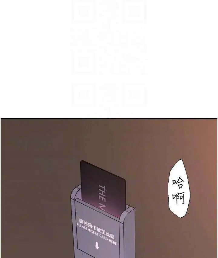 漫画《继母的香味》第54话第77张图