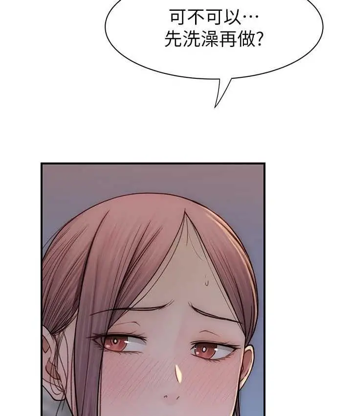 漫画《继母的香味》第54话第87张图