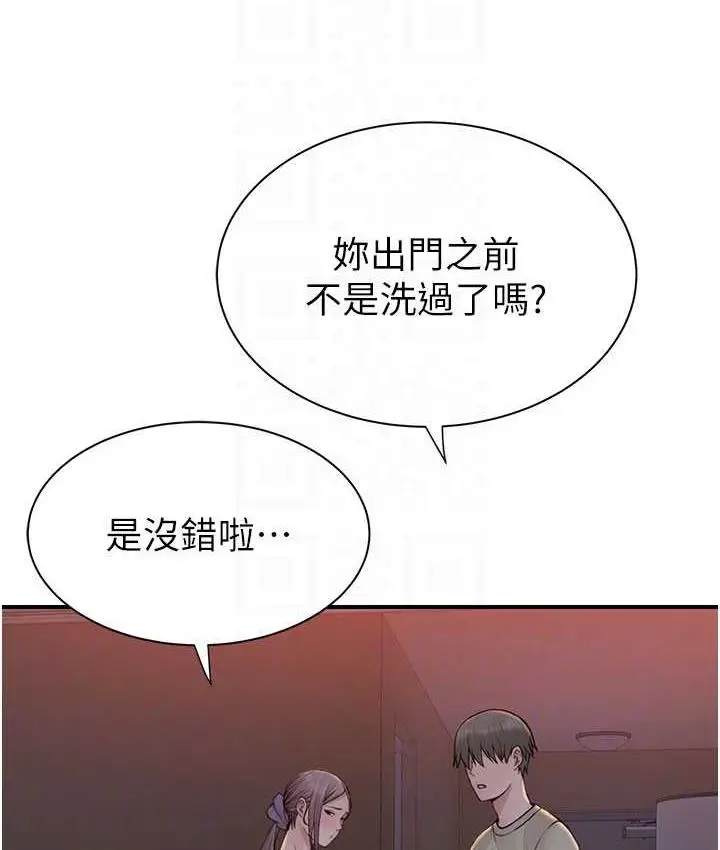 漫画《继母的香味》第54话第89张图