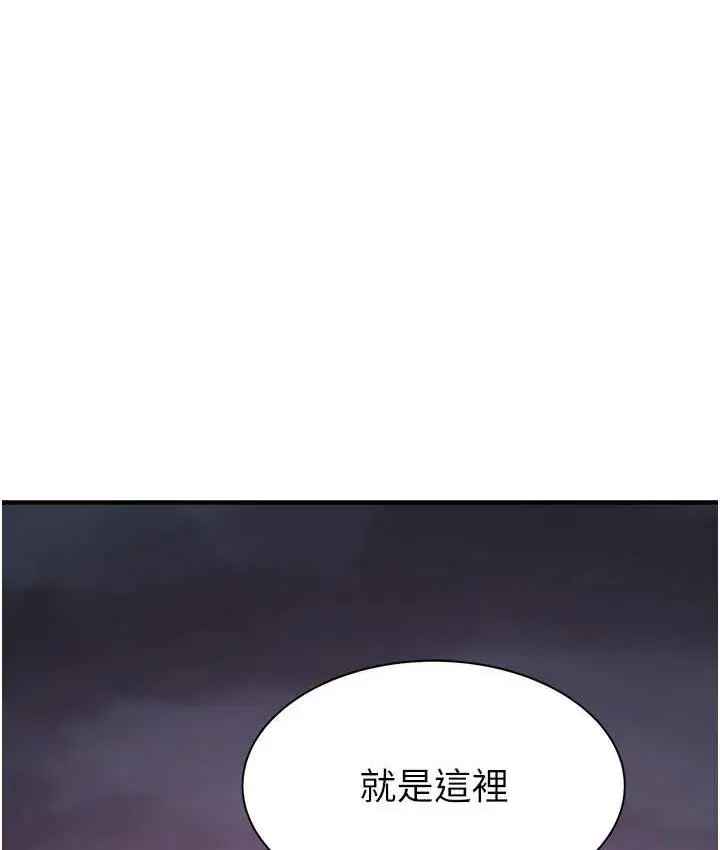 漫画《继母的香味》第54话第9张图