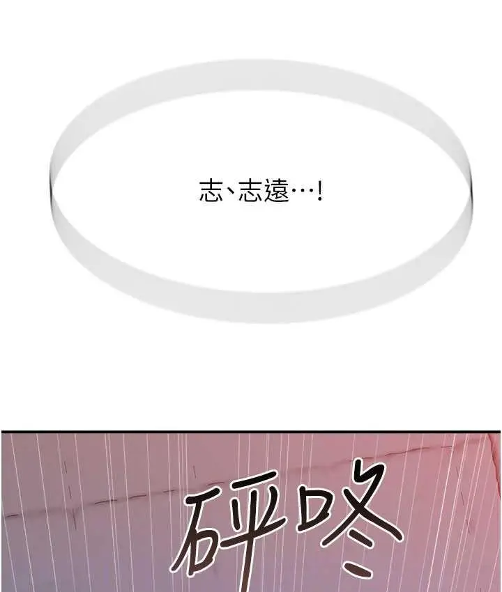 漫画《继母的香味》第54话第94张图