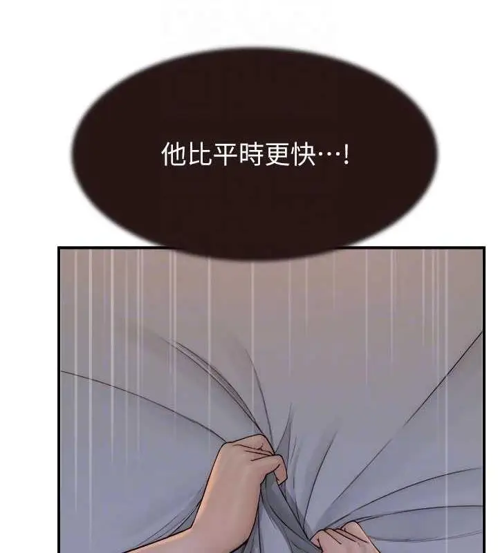 漫画《继母的香味》第55话第102张图
